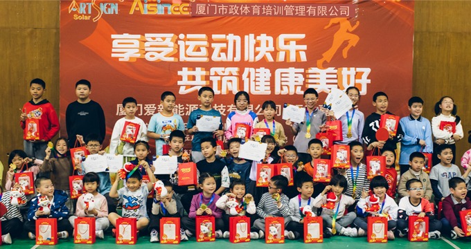 2025 Spring Festival Sport Carnival & Skillwettbewerb