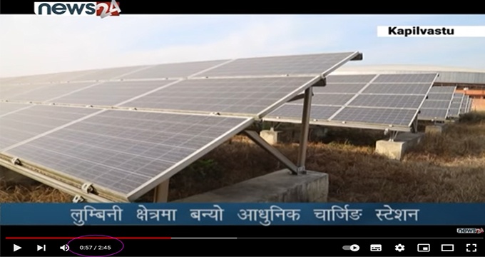 Fernsehbericht：artsign 1 MW Solarkraftwerk in Nepal in Betrieb genommen